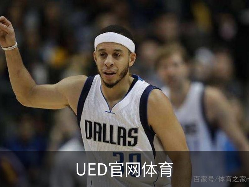 走进UED官网体育